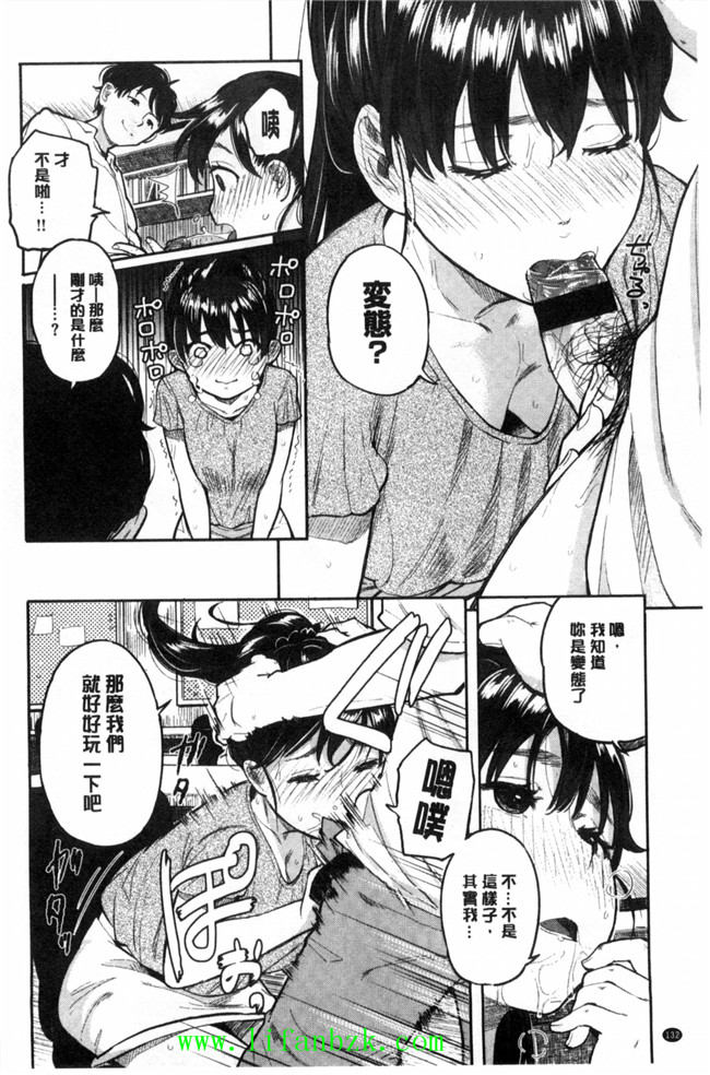 [風的工房]里番库工口少女漫画之ハミでるキモチ 滿溢出來的情感h本子