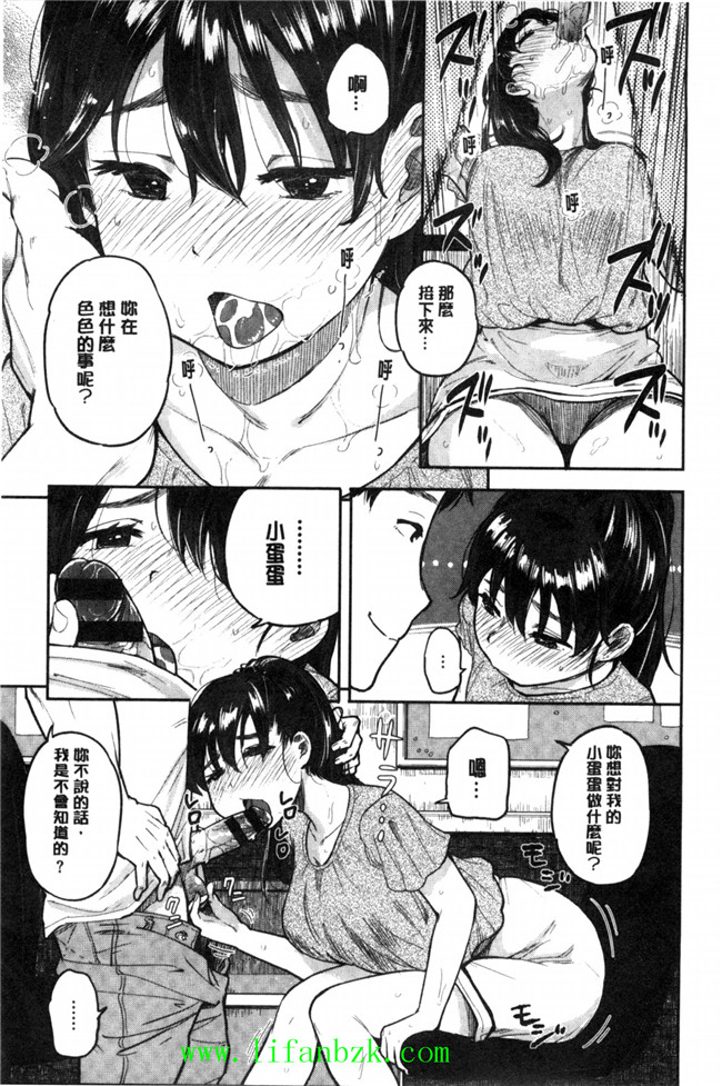 [風的工房]里番库工口少女漫画之ハミでるキモチ 滿溢出來的情感h本子