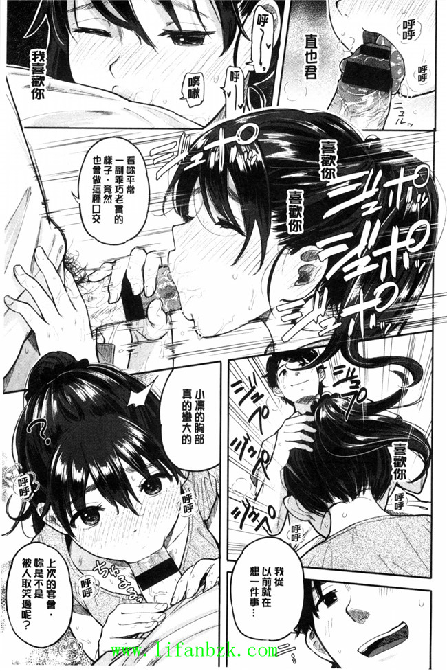 [風的工房]里番库工口少女漫画之ハミでるキモチ 滿溢出來的情感h本子