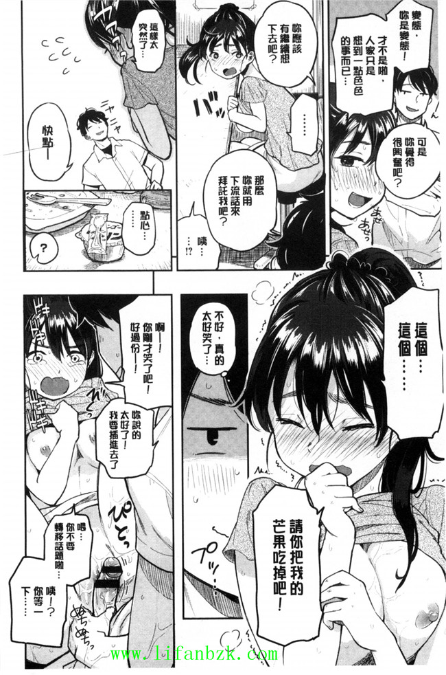 [風的工房]里番库工口少女漫画之ハミでるキモチ 滿溢出來的情感h本子