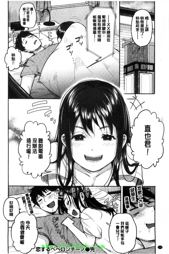 [風的工房]里番库工口少女漫画之ハミでるキモチ 滿溢出來的情感h本子