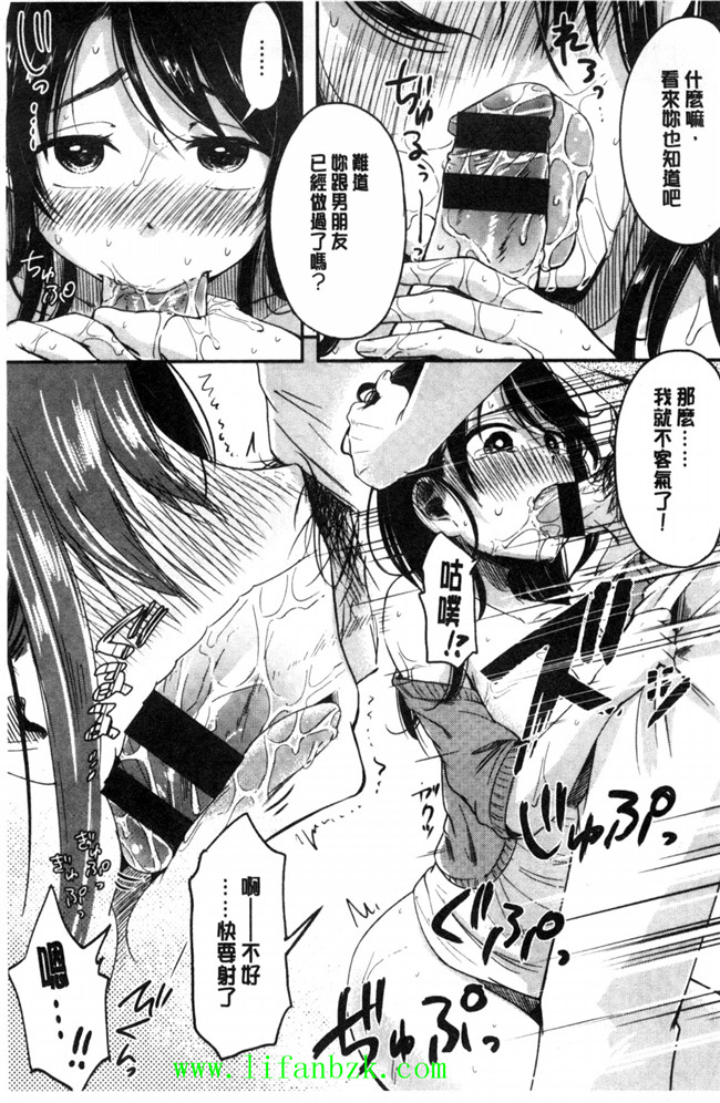 [風的工房]里番库工口少女漫画之ハミでるキモチ 滿溢出來的情感h本子