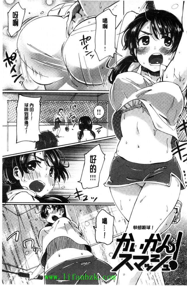 [風的工房]里番库工口少女漫画之ハミでるキモチ 滿溢出來的情感h本子