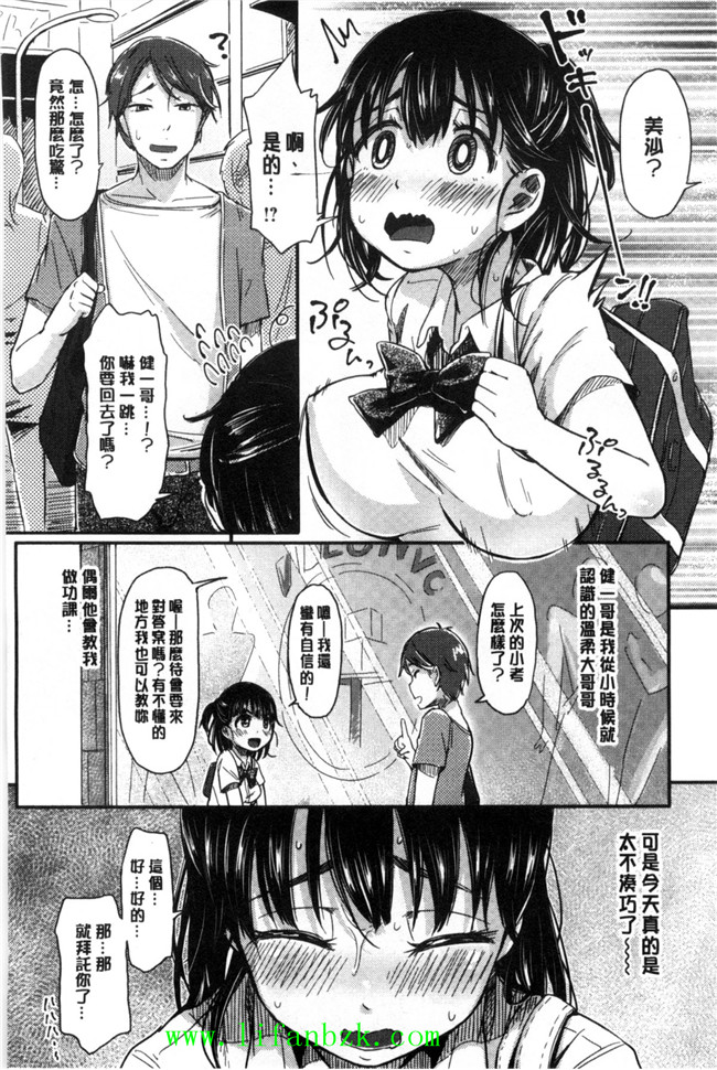 [風的工房]里番库工口少女漫画之ハミでるキモチ 滿溢出來的情感h本子