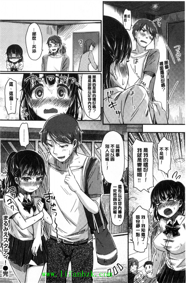 [風的工房]里番库工口少女漫画之ハミでるキモチ 滿溢出來的情感h本子