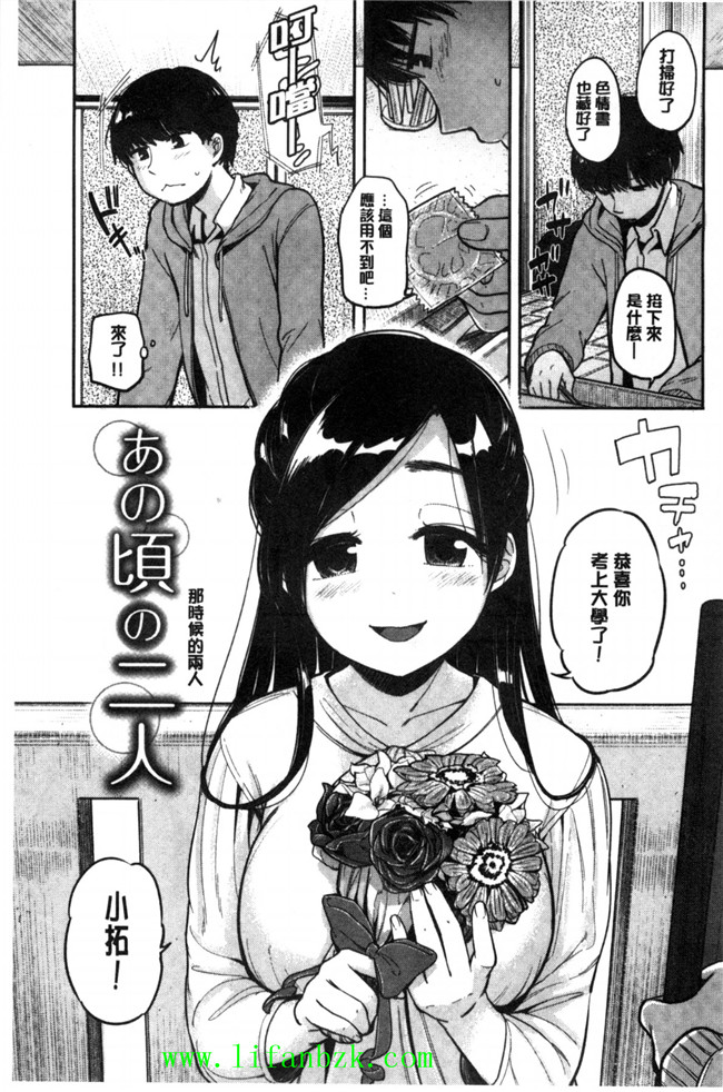 [風的工房]里番库工口少女漫画之ハミでるキモチ 滿溢出來的情感h本子