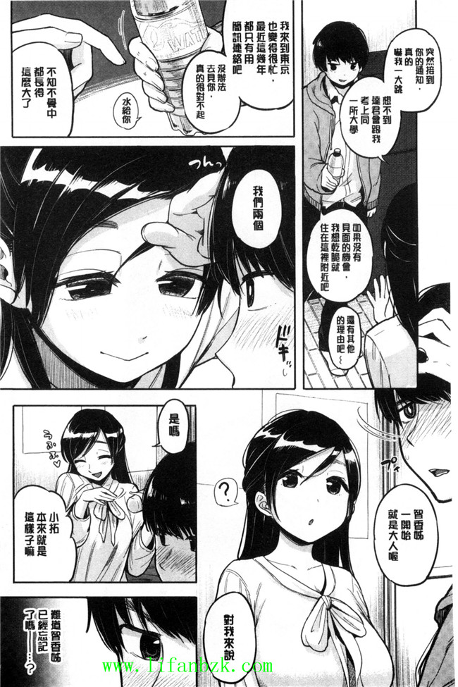 [風的工房]里番库工口少女漫画之ハミでるキモチ 滿溢出來的情感h本子