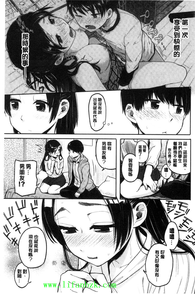 [風的工房]里番库工口少女漫画之ハミでるキモチ 滿溢出來的情感h本子