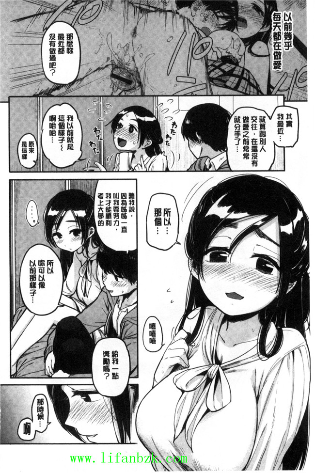 [風的工房]里番库工口少女漫画之ハミでるキモチ 滿溢出來的情感h本子