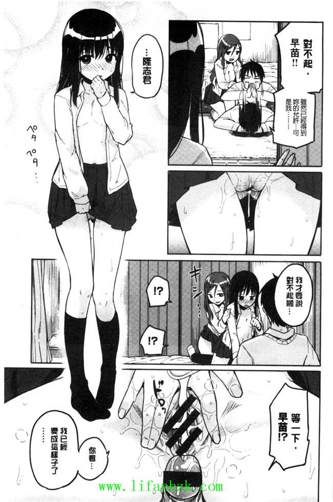 [風的工房]里番库工口少女漫画之ハミでるキモチ 滿溢出來的情感h本子