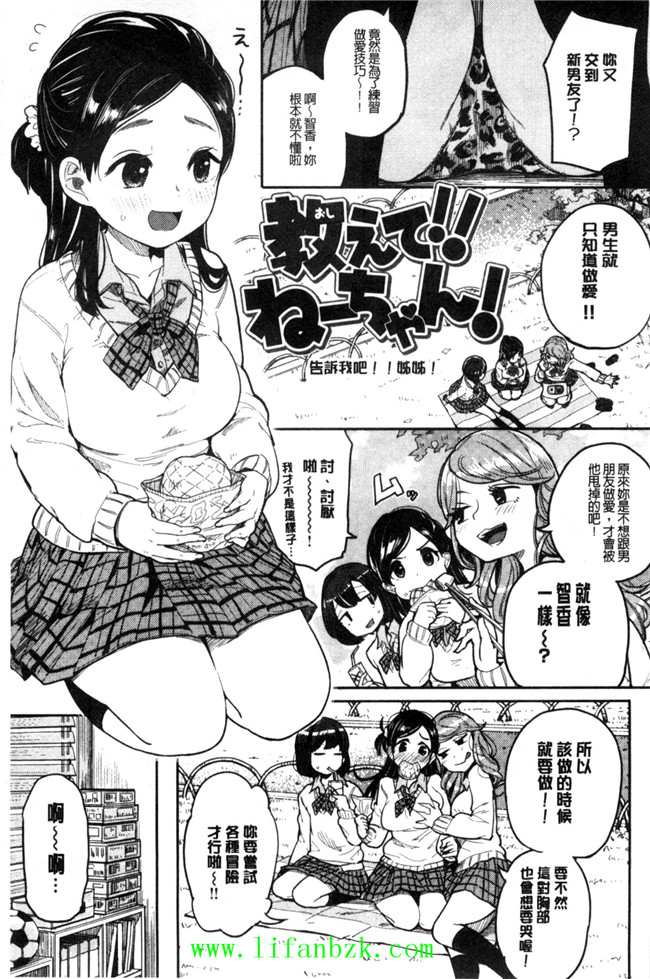 [風的工房]里番库工口少女漫画之ハミでるキモチ 滿溢出來的情感h本子