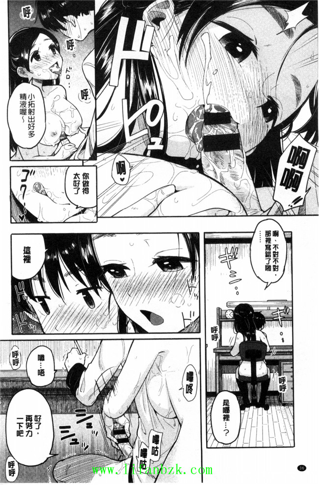 [風的工房]里番库工口少女漫画之ハミでるキモチ 滿溢出來的情感h本子