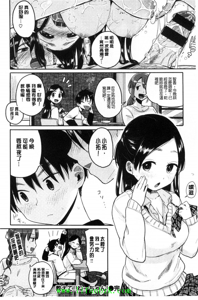 [風的工房]里番库工口少女漫画之ハミでるキモチ 滿溢出來的情感h本子