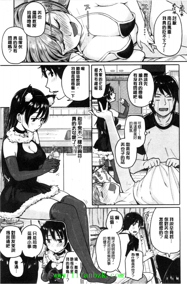 [風的工房]里番库工口少女漫画之ハミでるキモチ 滿溢出來的情感h本子