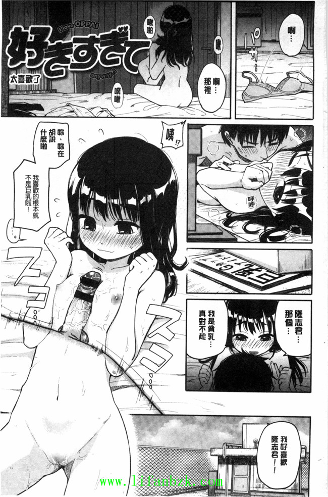 [風的工房]里番库工口少女漫画之ハミでるキモチ 滿溢出來的情感h本子