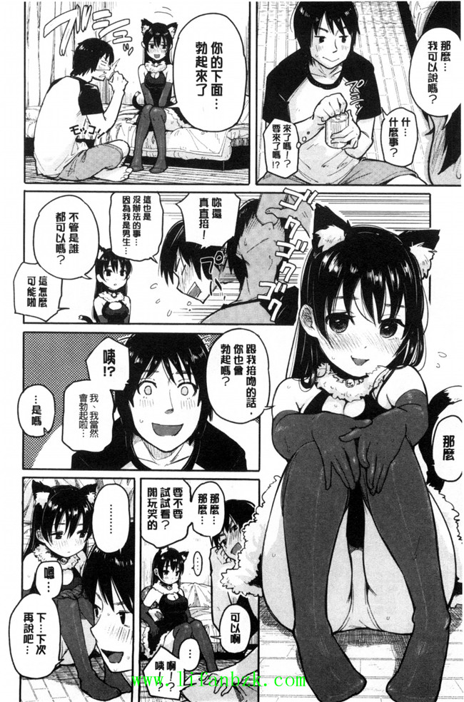 [風的工房]里番库工口少女漫画之ハミでるキモチ 滿溢出來的情感h本子