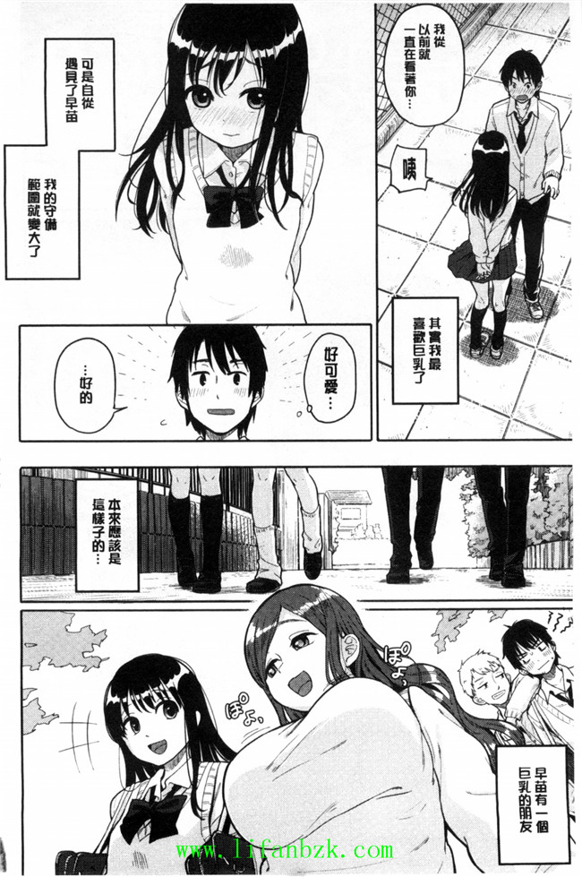 [風的工房]里番库工口少女漫画之ハミでるキモチ 滿溢出來的情感h本子