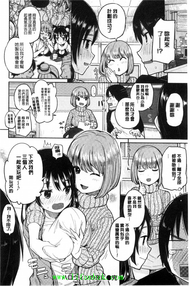 [風的工房]里番库工口少女漫画之ハミでるキモチ 滿溢出來的情感h本子