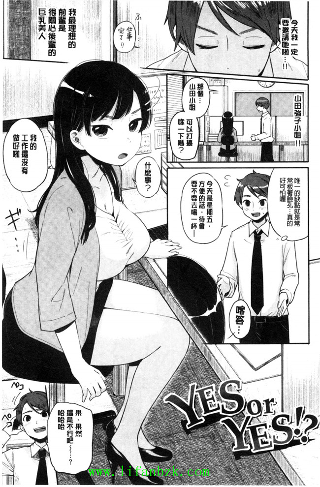 [風的工房]里番库工口少女漫画之ハミでるキモチ 滿溢出來的情感h本子