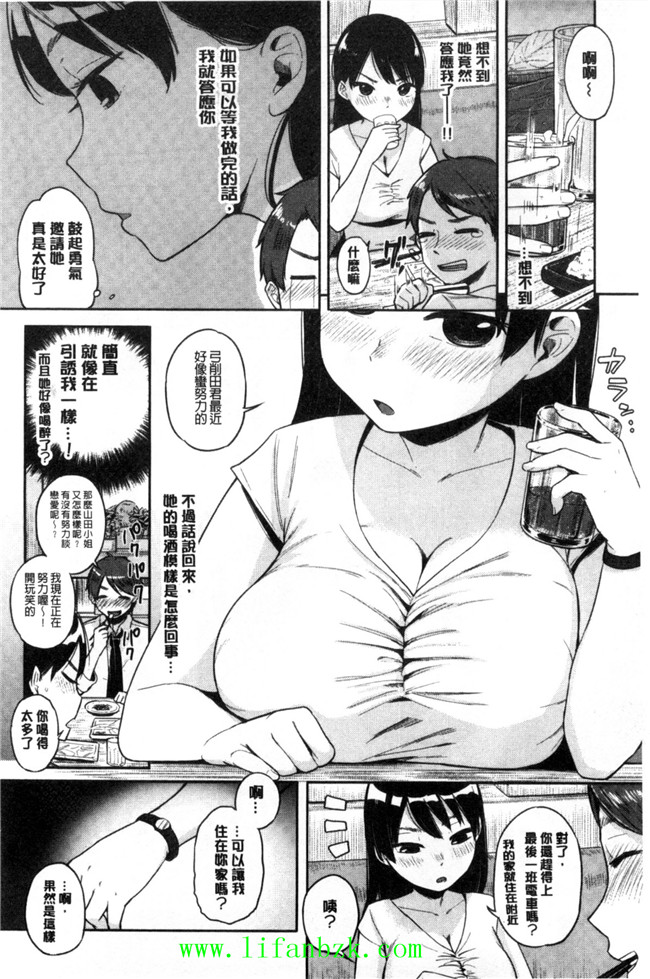 [風的工房]里番库工口少女漫画之ハミでるキモチ 滿溢出來的情感h本子