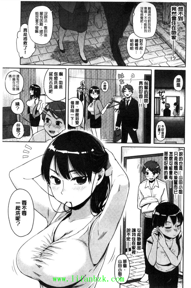 [風的工房]里番库工口少女漫画之ハミでるキモチ 滿溢出來的情感h本子