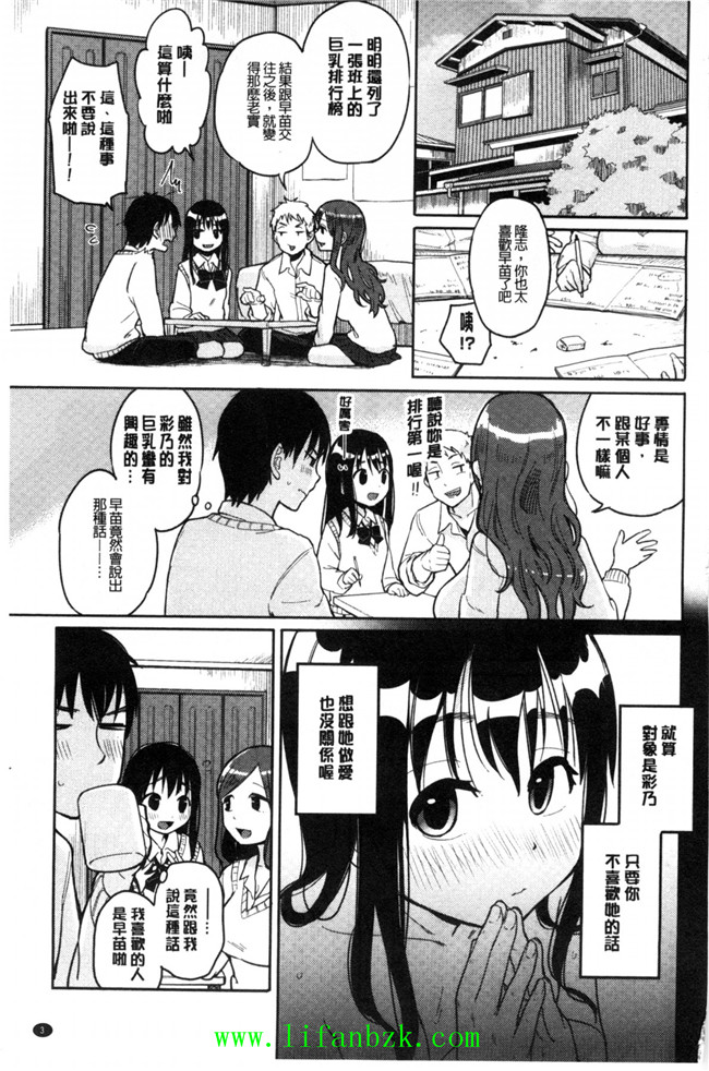 [風的工房]里番库工口少女漫画之ハミでるキモチ 滿溢出來的情感h本子