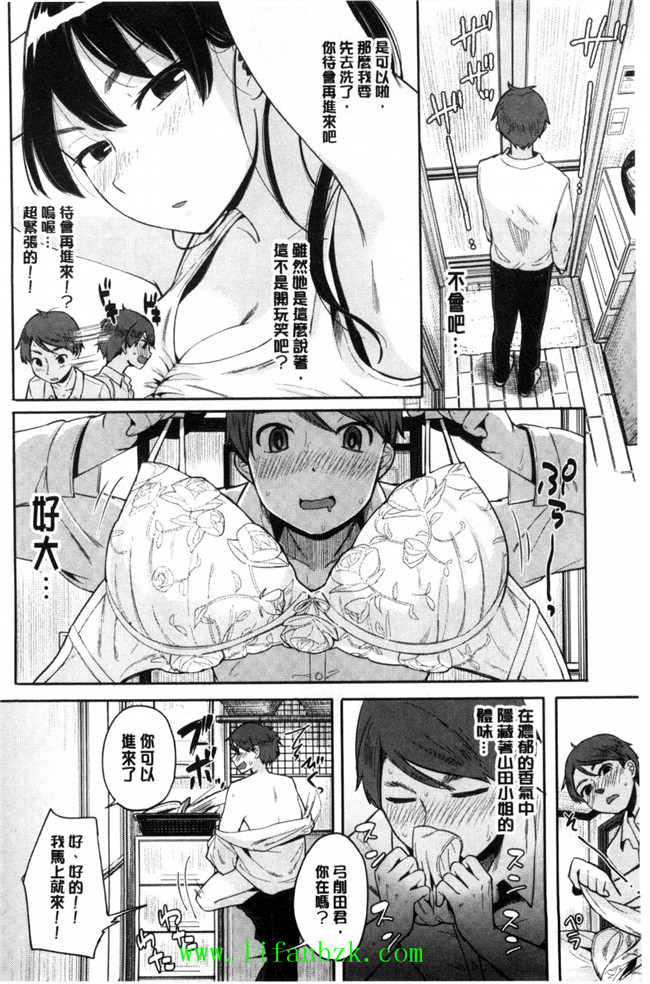 [風的工房]里番库工口少女漫画之ハミでるキモチ 滿溢出來的情感h本子