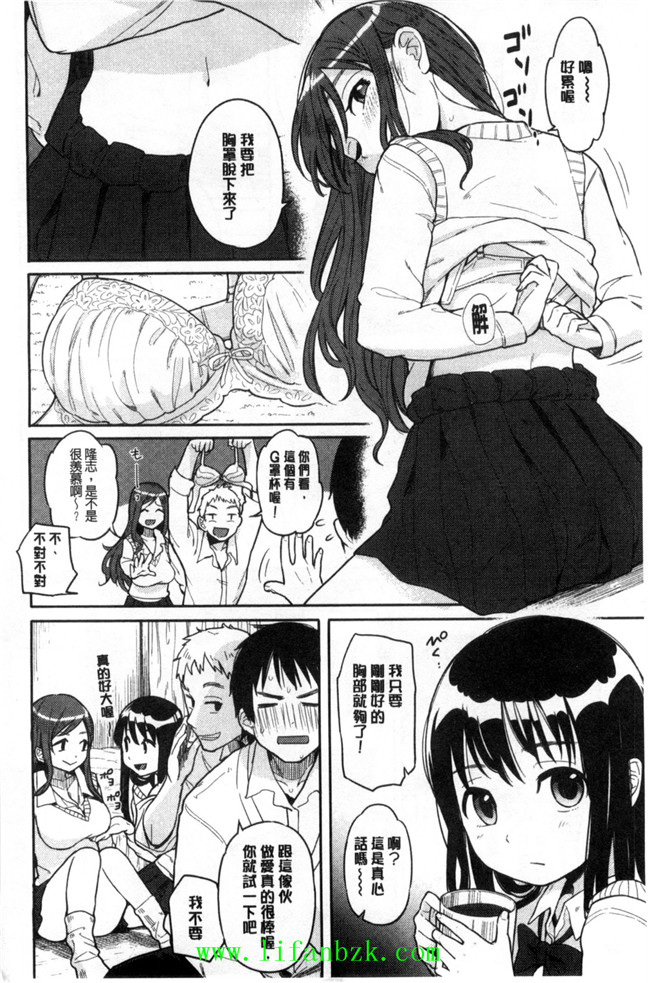 [風的工房]里番库工口少女漫画之ハミでるキモチ 滿溢出來的情感h本子