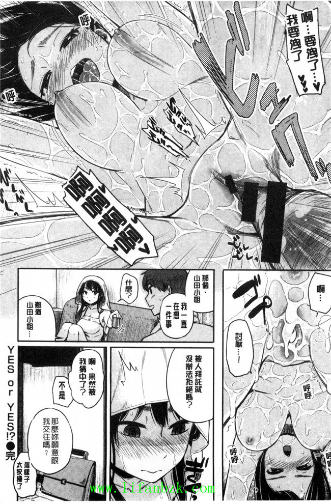 [風的工房]里番库工口少女漫画之ハミでるキモチ 滿溢出來的情感h本子