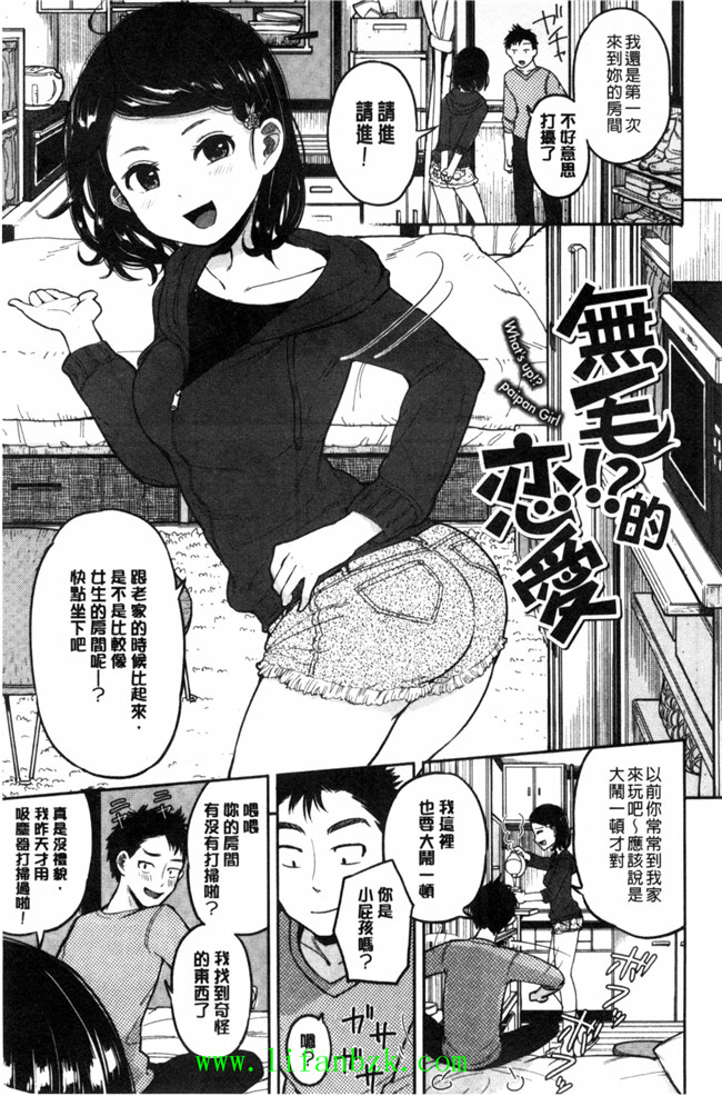 [風的工房]里番库工口少女漫画之ハミでるキモチ 滿溢出來的情感h本子