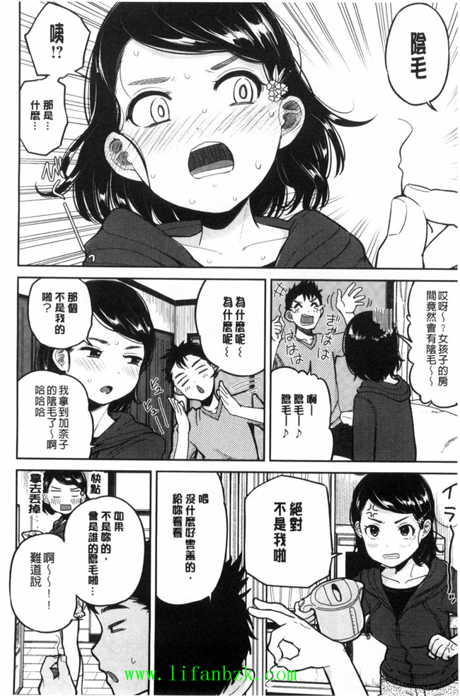 [風的工房]里番库工口少女漫画之ハミでるキモチ 滿溢出來的情感h本子