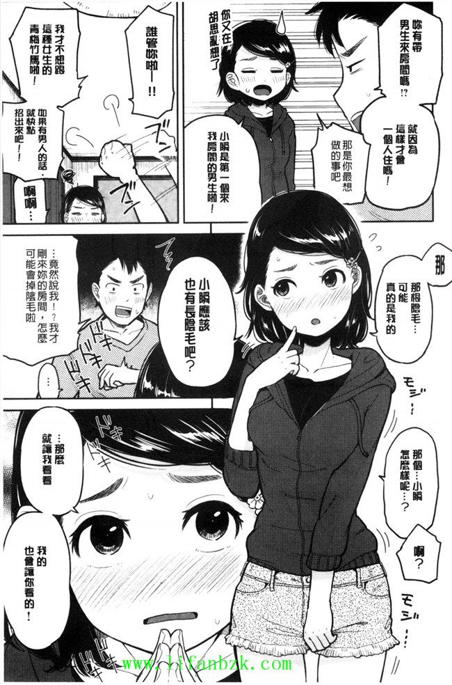 [風的工房]里番库工口少女漫画之ハミでるキモチ 滿溢出來的情感h本子