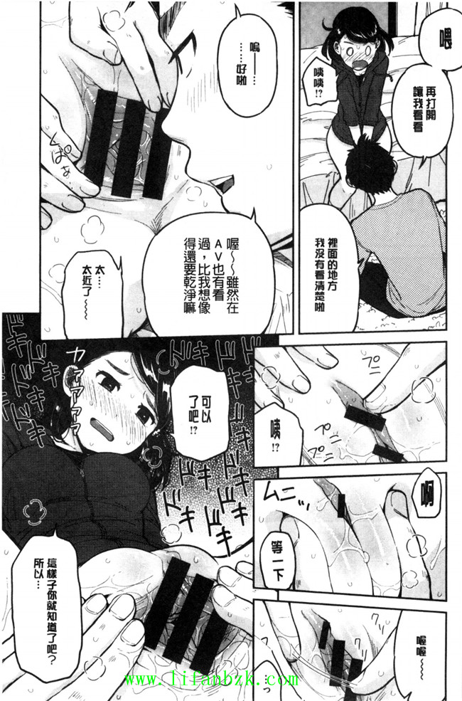 [風的工房]里番库工口少女漫画之ハミでるキモチ 滿溢出來的情感h本子