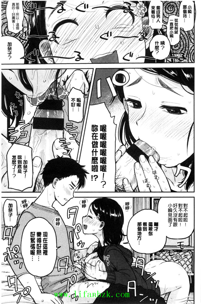 [風的工房]里番库工口少女漫画之ハミでるキモチ 滿溢出來的情感h本子