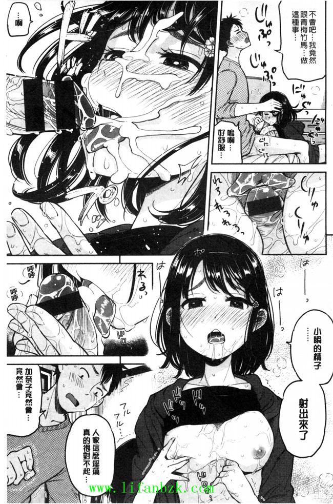 [風的工房]里番库工口少女漫画之ハミでるキモチ 滿溢出來的情感h本子