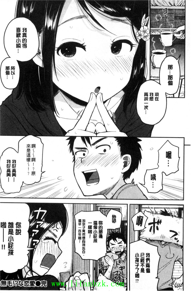 [風的工房]里番库工口少女漫画之ハミでるキモチ 滿溢出來的情感h本子