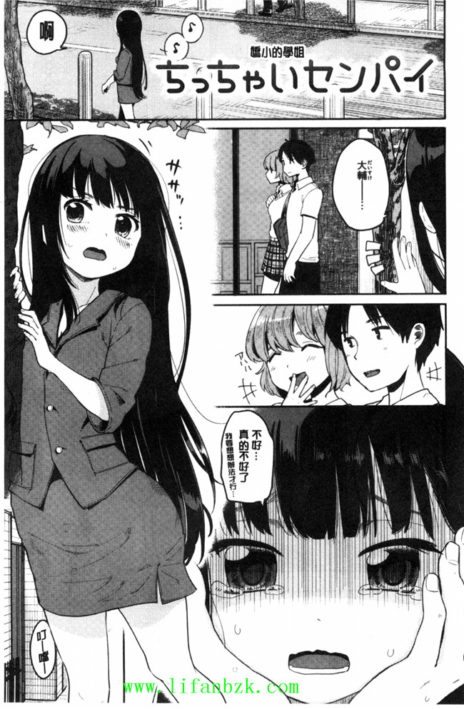 [風的工房]里番库工口少女漫画之ハミでるキモチ 滿溢出來的情感h本子