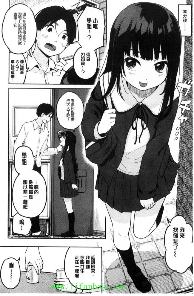 [風的工房]里番库工口少女漫画之ハミでるキモチ 滿溢出來的情感h本子