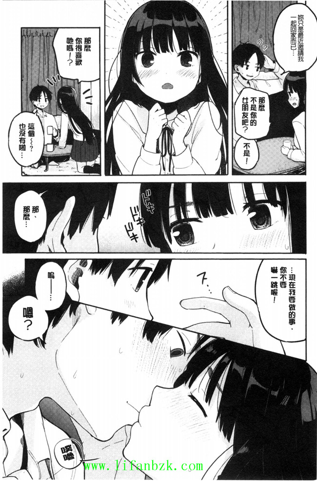 [風的工房]里番库工口少女漫画之ハミでるキモチ 滿溢出來的情感h本子