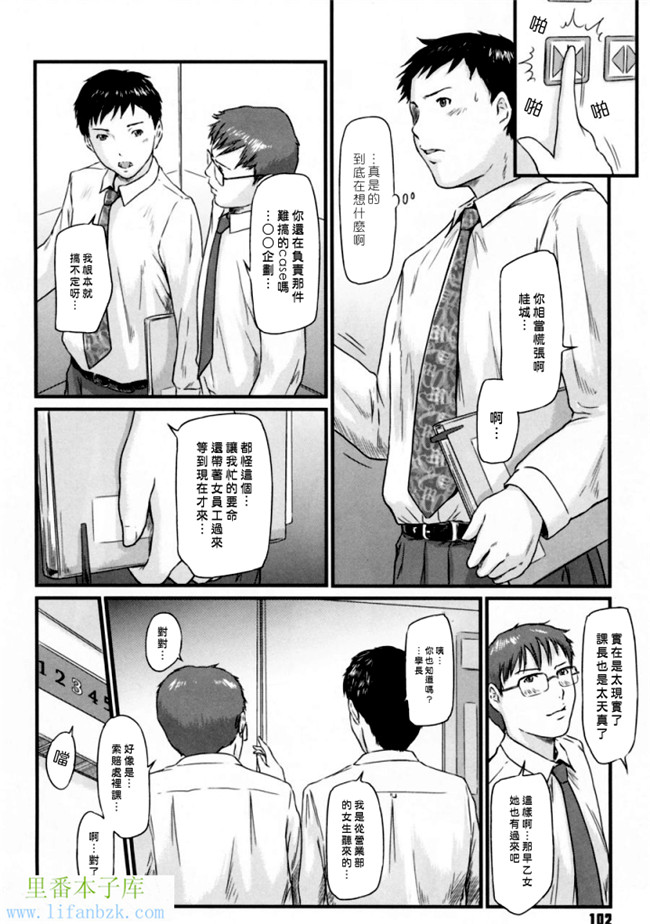 里番少女漫画之h本子[如月群真] 爱的选择