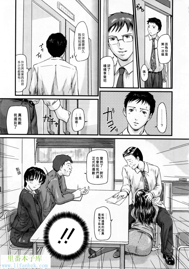 里番少女漫画之h本子[如月群真] 爱的选择