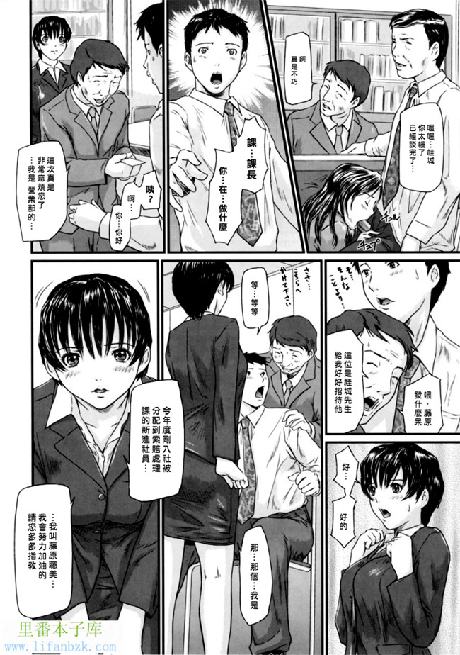 里番少女漫画之h本子[如月群真] 爱的选择