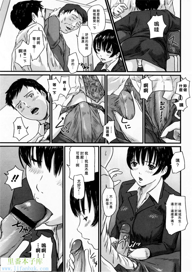 里番少女漫画之h本子[如月群真] 爱的选择