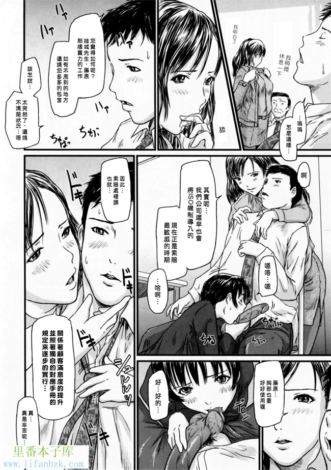 里番少女漫画之h本子[如月群真] 爱的选择