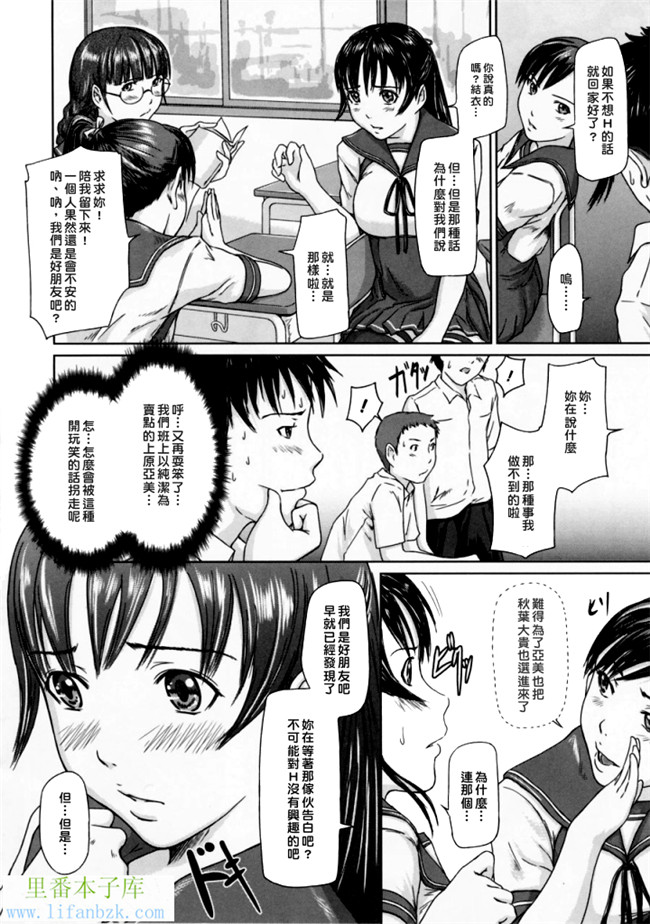 里番少女漫画之h本子[如月群真] 爱的选择