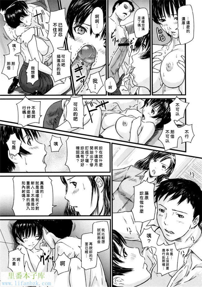 里番少女漫画之h本子[如月群真] 爱的选择