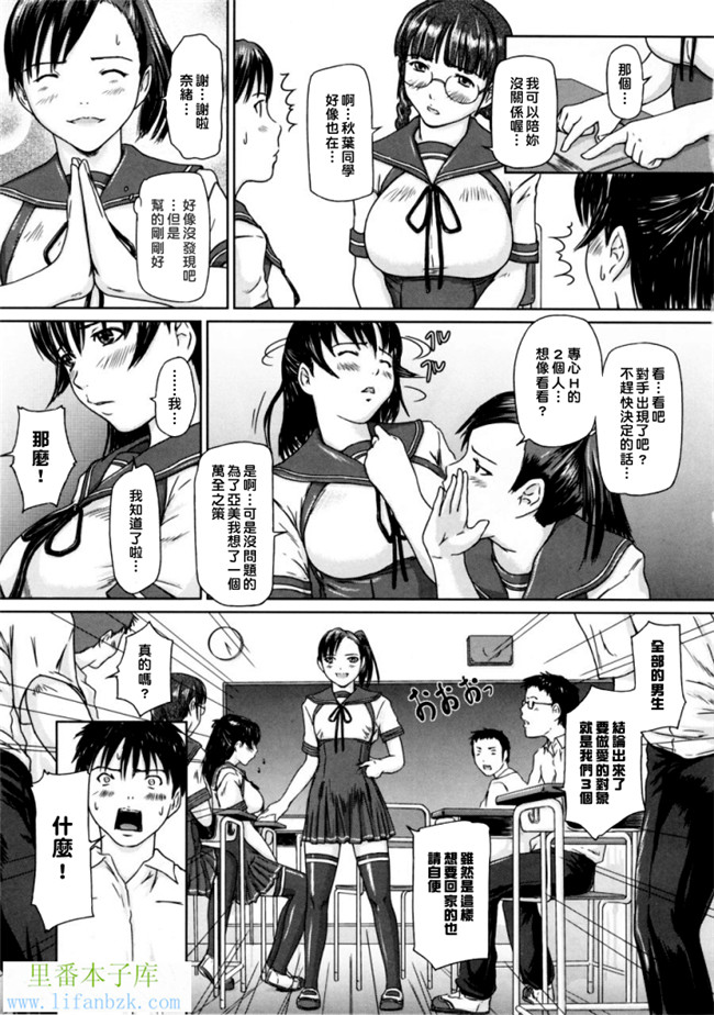 里番少女漫画之h本子[如月群真] 爱的选择