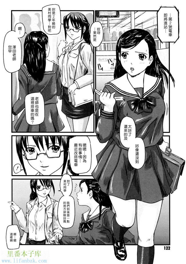 里番少女漫画之h本子[如月群真] 爱的选择