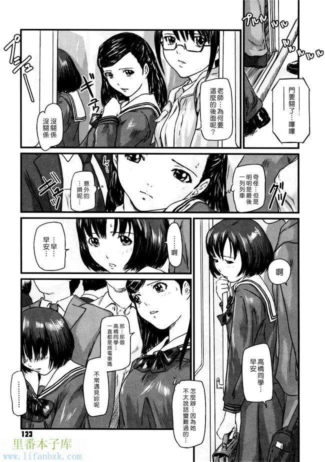 里番少女漫画之h本子[如月群真] 爱的选择