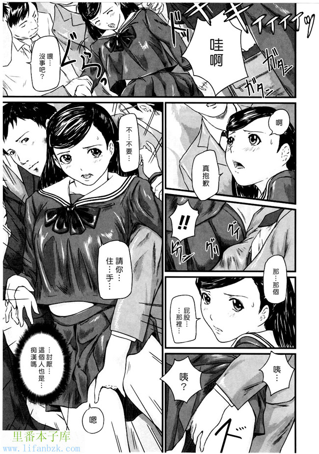 里番少女漫画之h本子[如月群真] 爱的选择